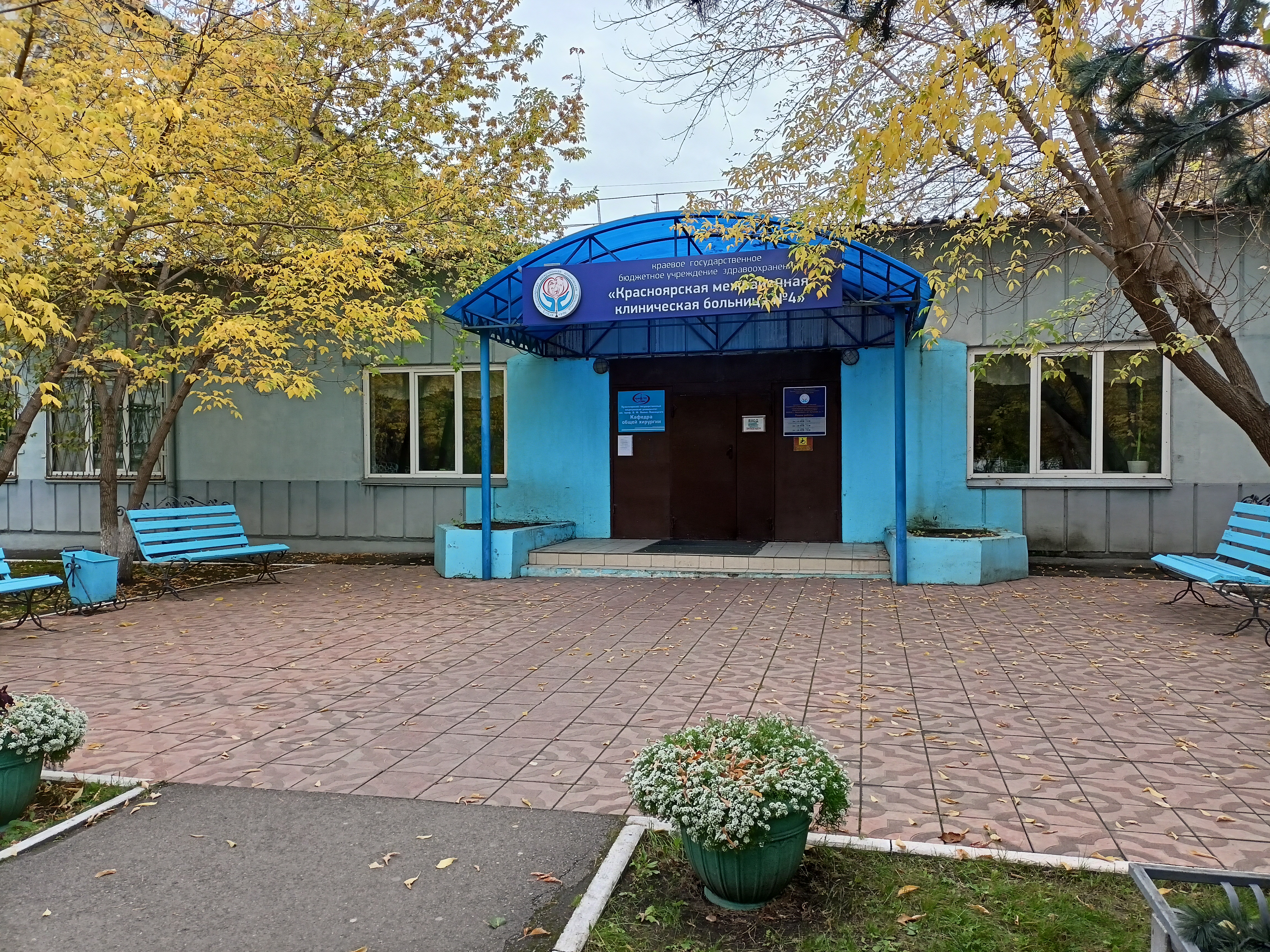 Изменение режима работы отделения платных медицинских услуг с 1 октября