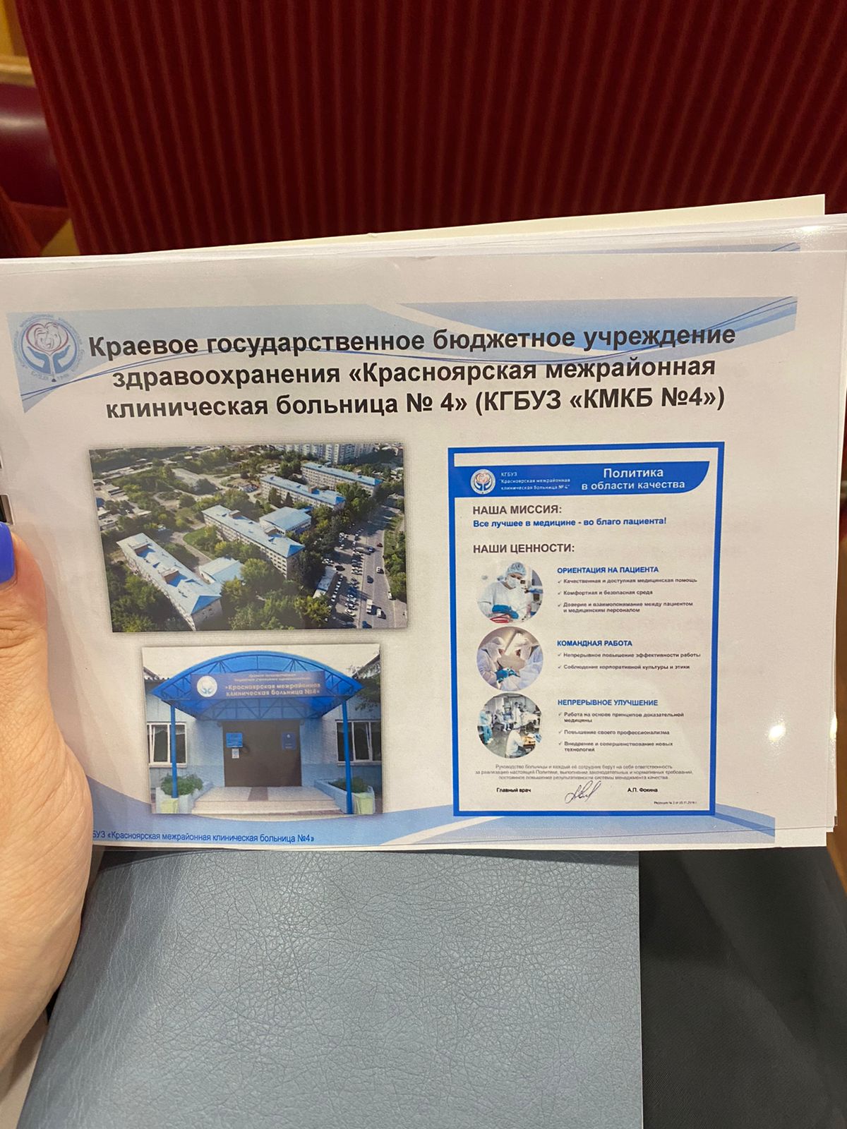 Welcome-встреча для новых сотрудников