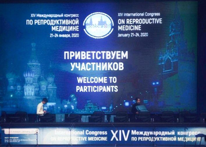 Главный врач "Красноярской межрайонной клинической больницы №4" принимает участие в XIV Международном конгрессе по репродуктивной медицине