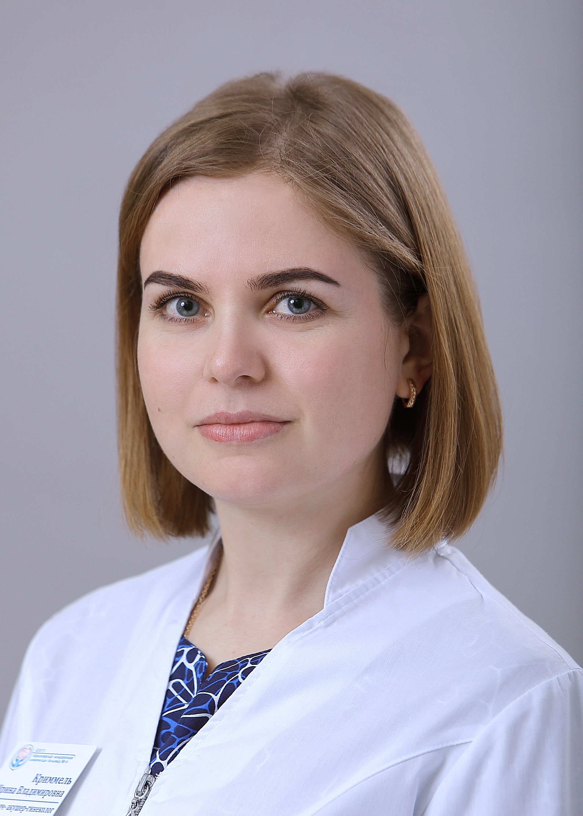 Криммель Ирина Владимировна