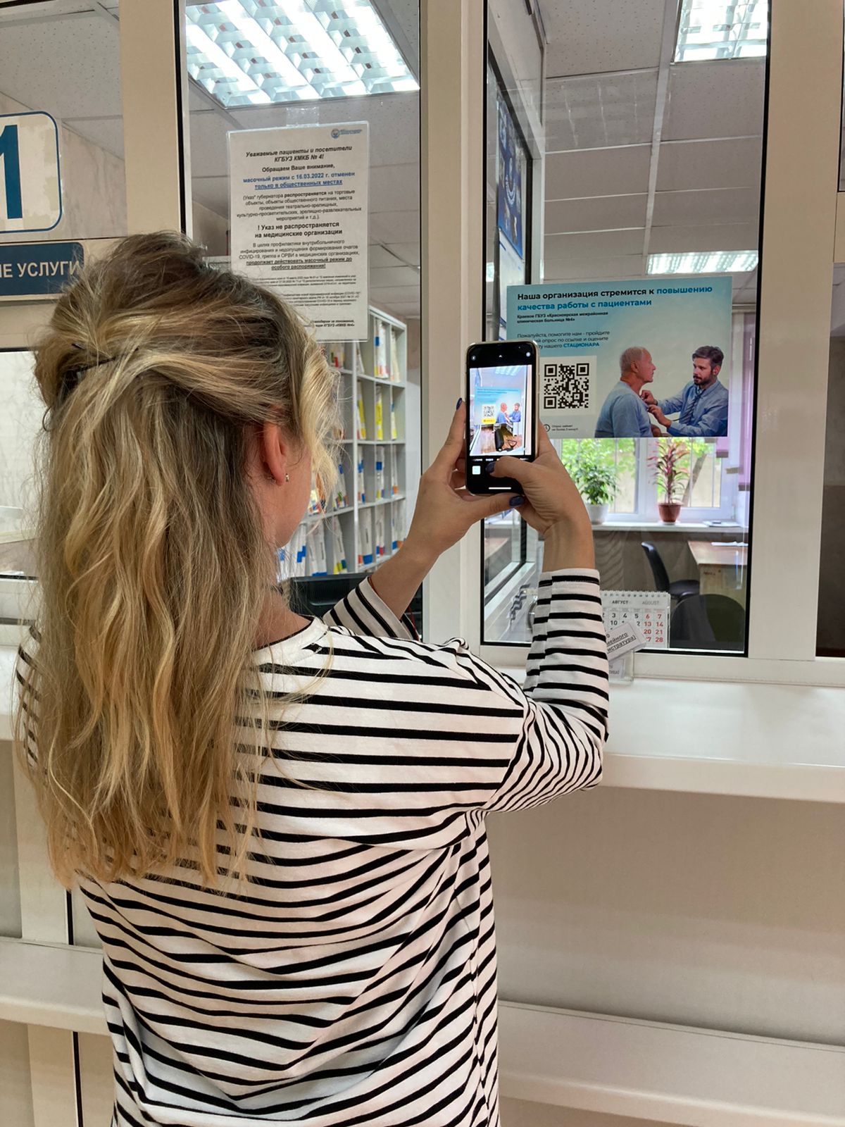 КГБУЗ "КМКБ №4" стала участником пилотного проекта по опросу пациентов.