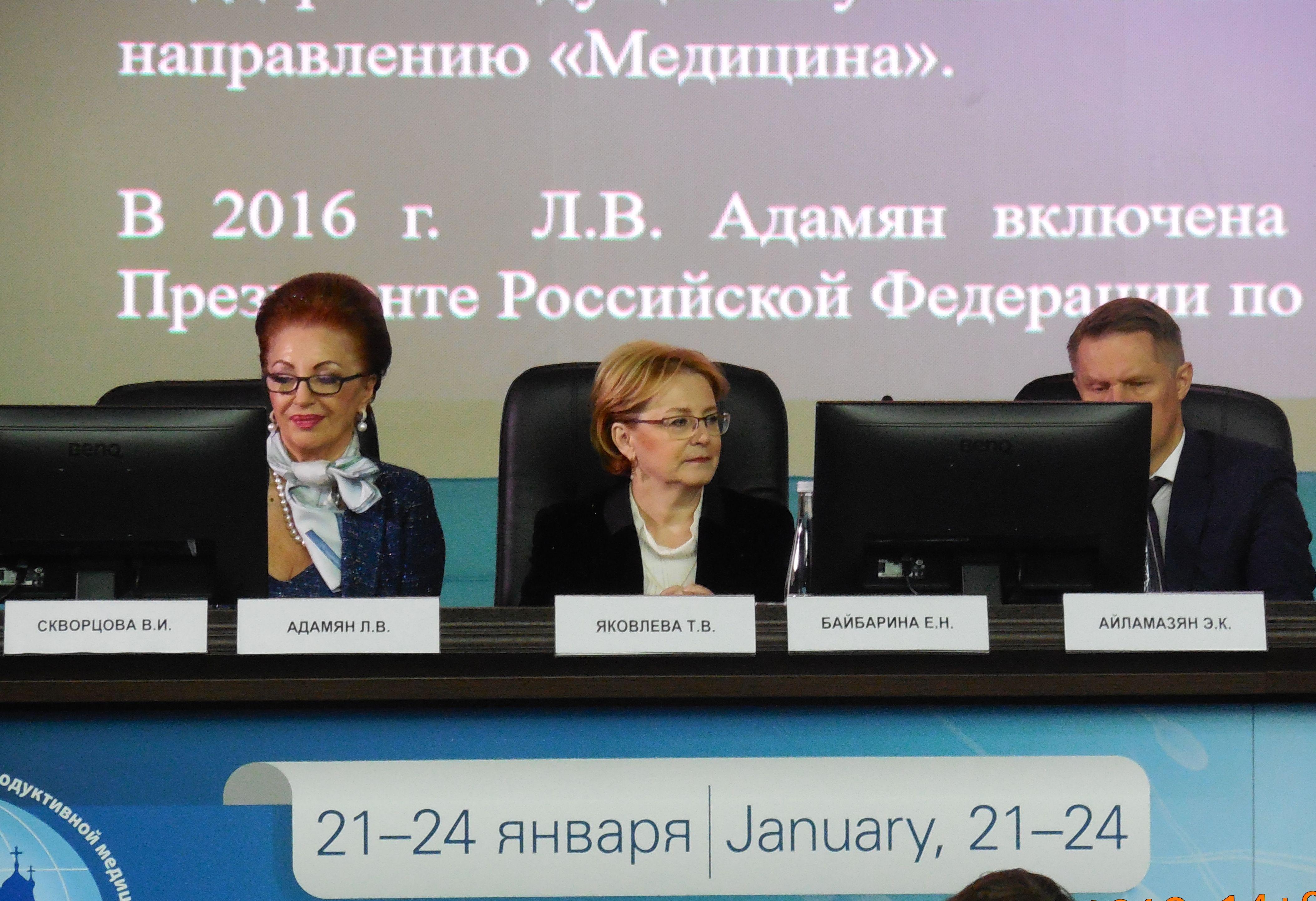 Главный врач КГБУЗ «Красноярская межрайонная клиническая больница №4» приняла участие в XIII Международном конгрессе по репродуктивной медицине 