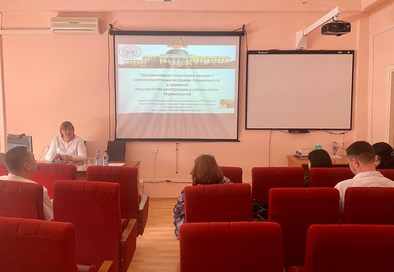 Состоялась первая в этом году Школа репродуктивной медицины 