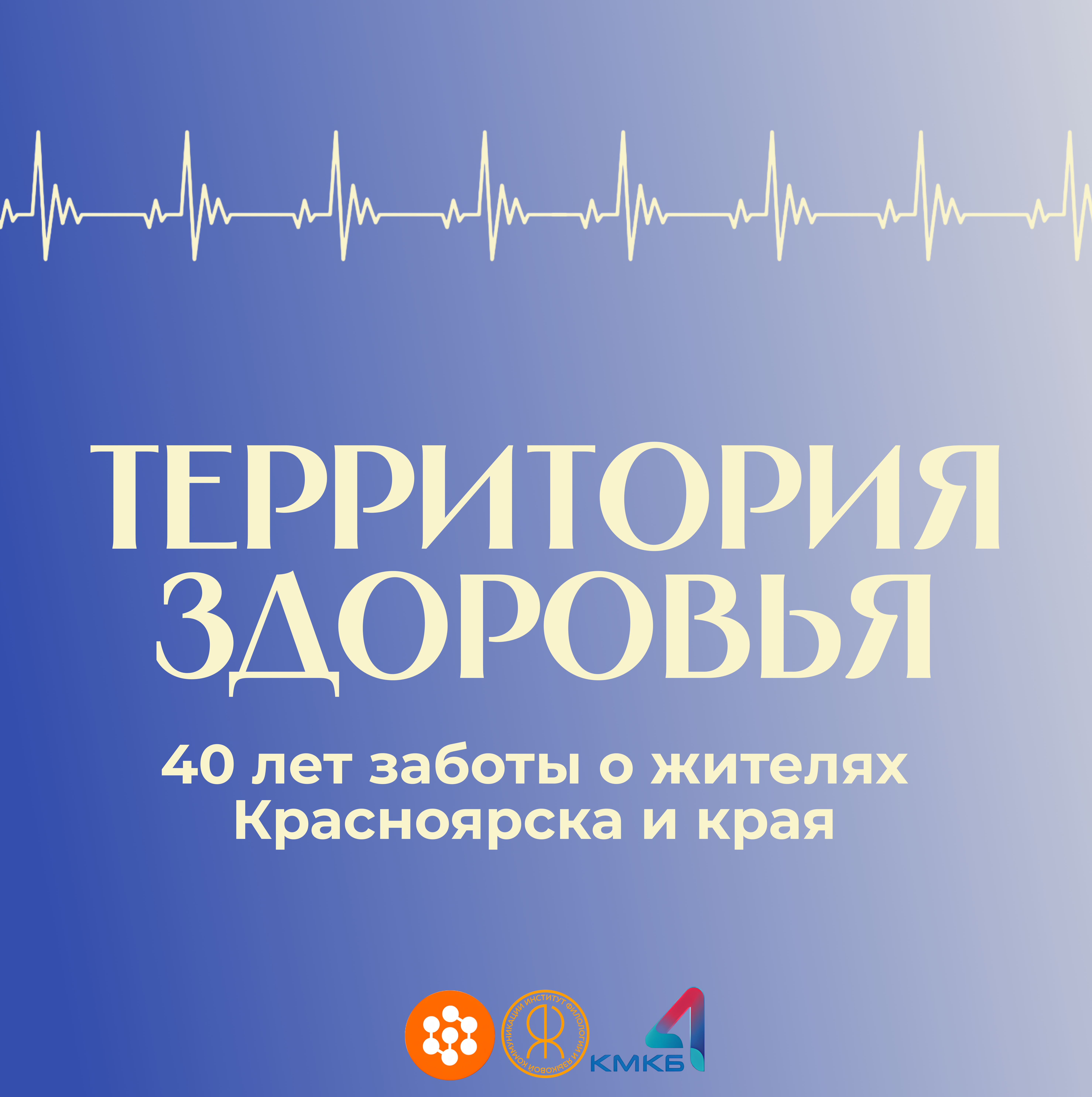 Медиапроект о Больнице на Кутузова