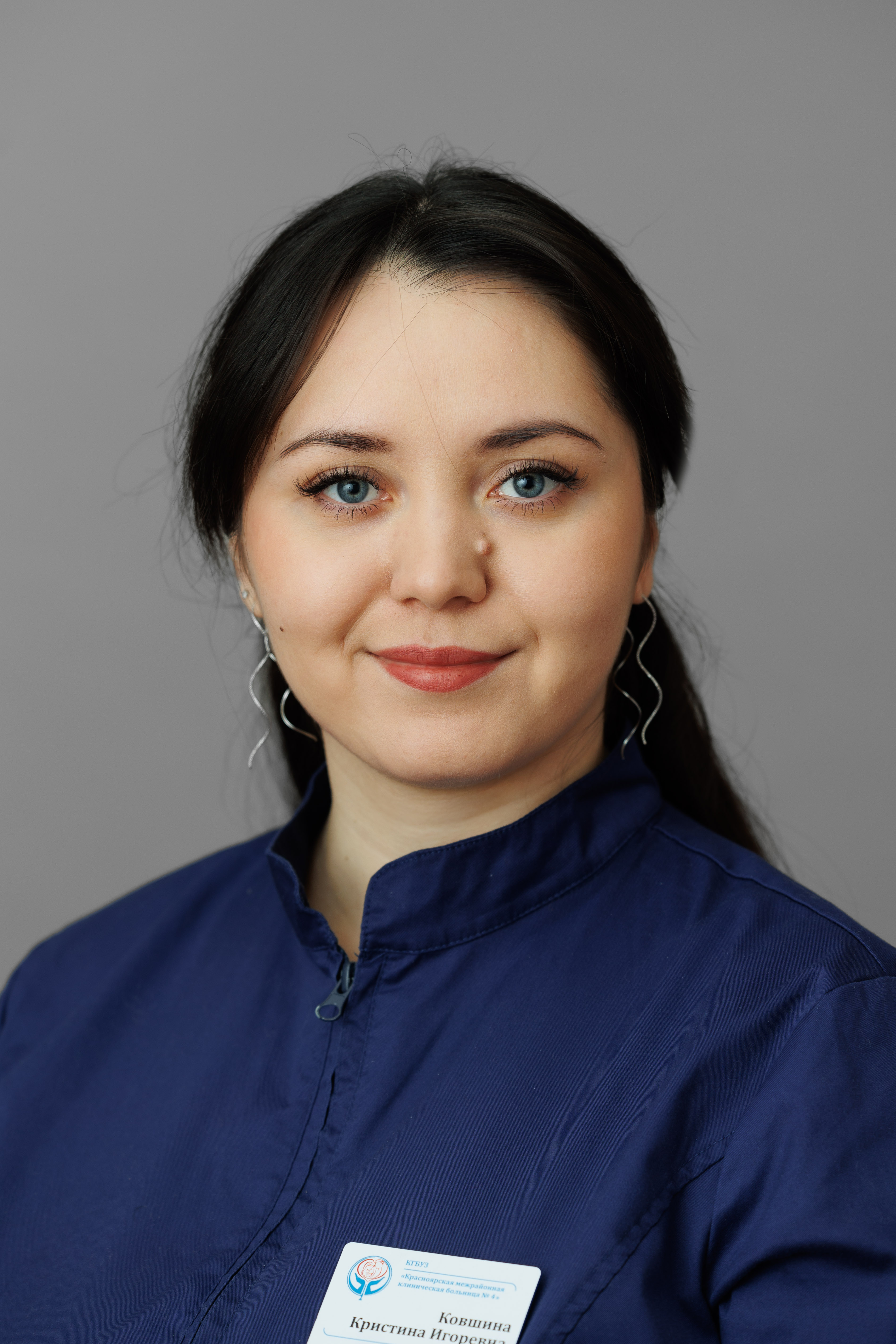 Ковшина Кристина Игоревна