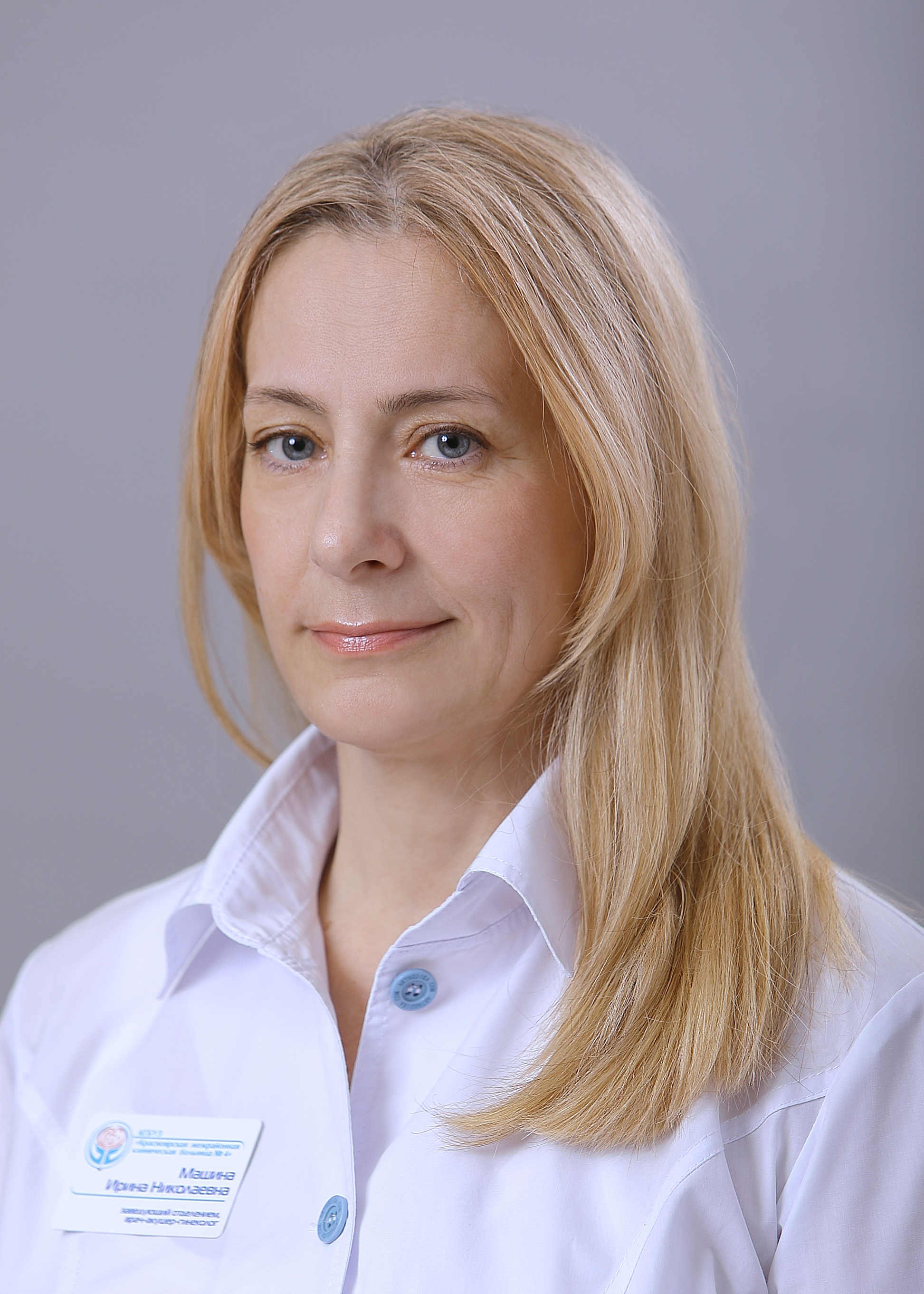 Машина Ирина Николаевна