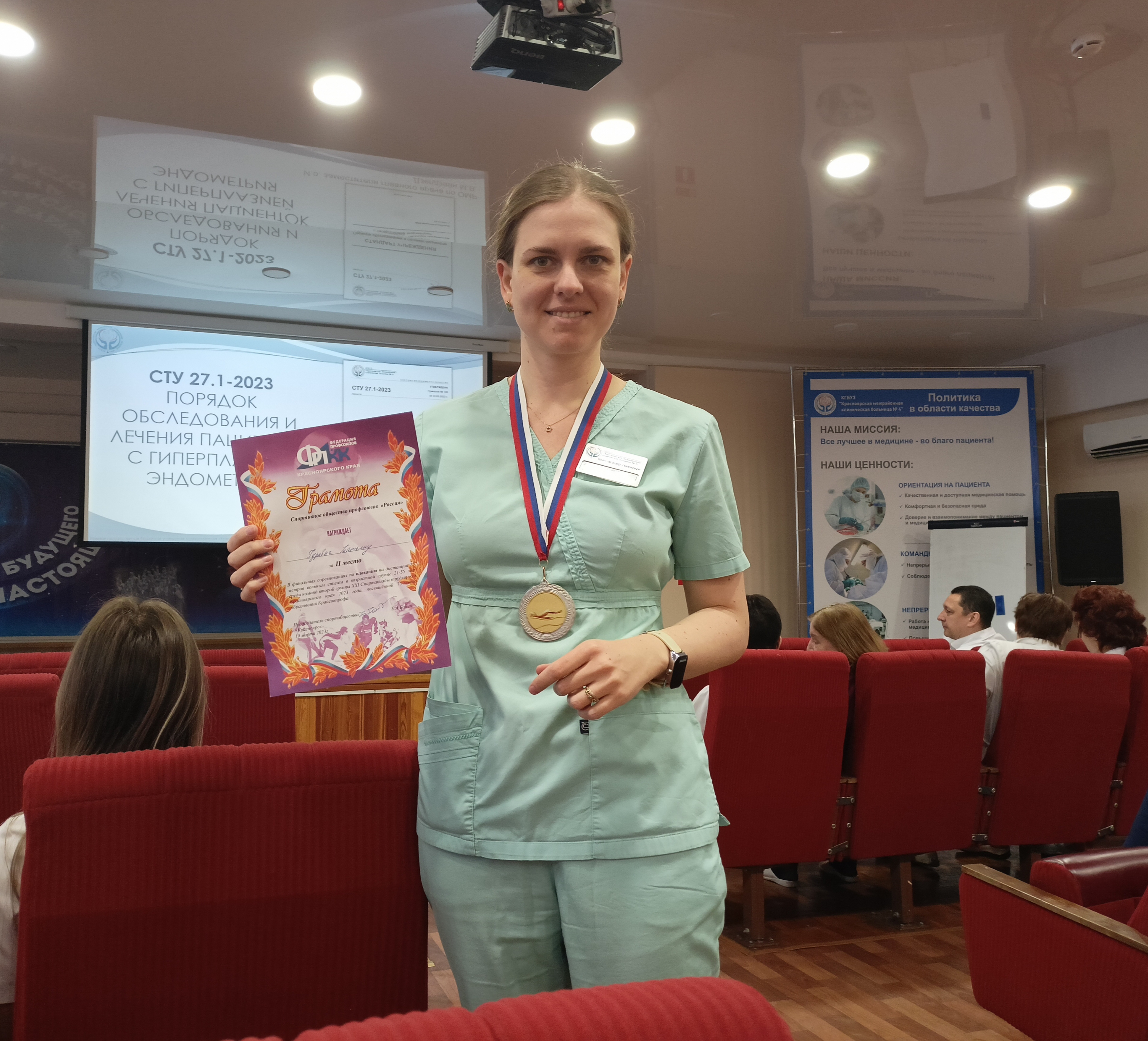 Награждение за 2 место в соревнованиях XXI Спартакиады трудящихся Красноярского края.