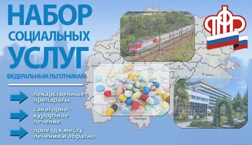 В Красноярском крае продолжается работа с льготными категориями граждан по возврату к набору социальных услуг