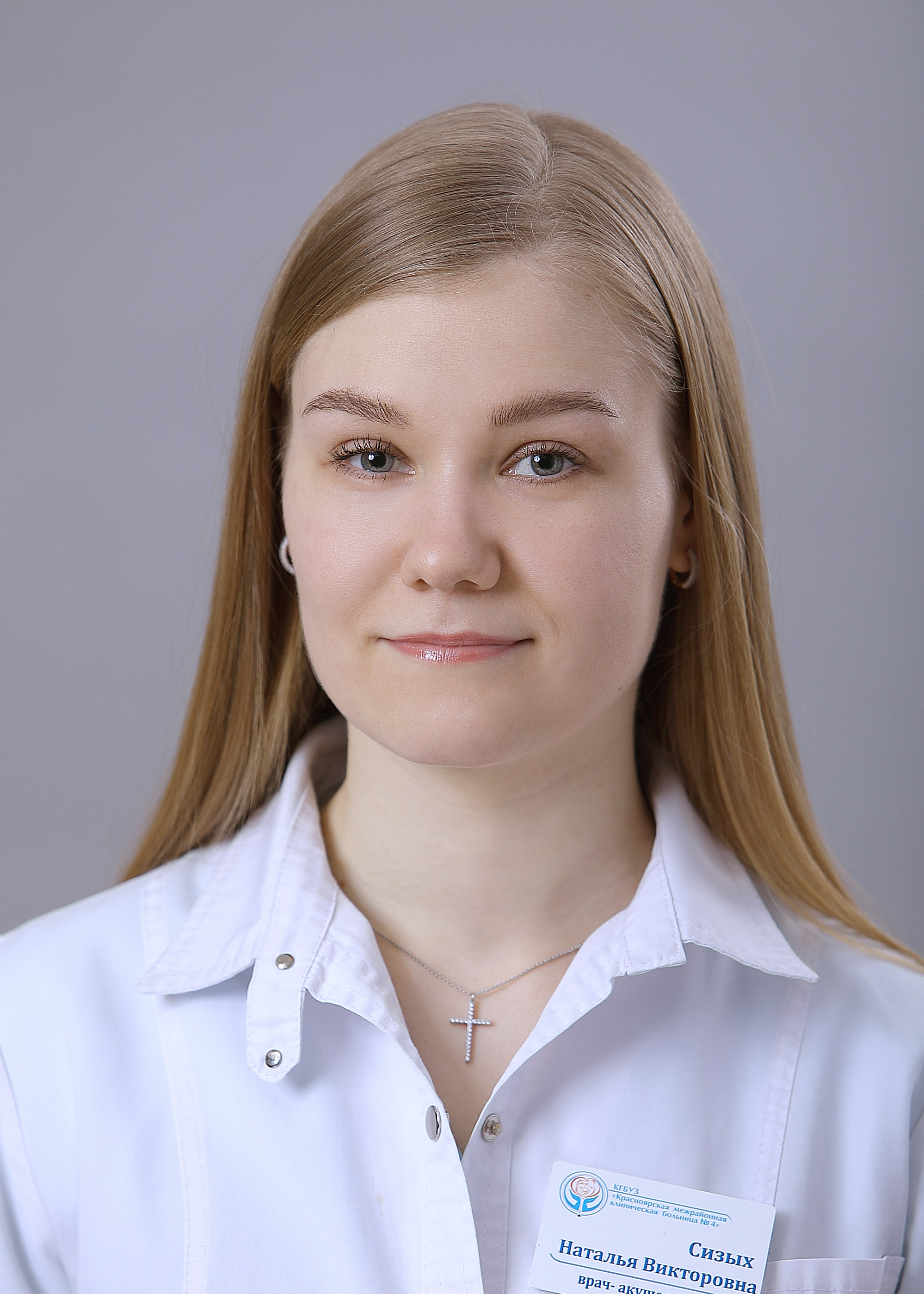 Сизых Наталья Викторовна