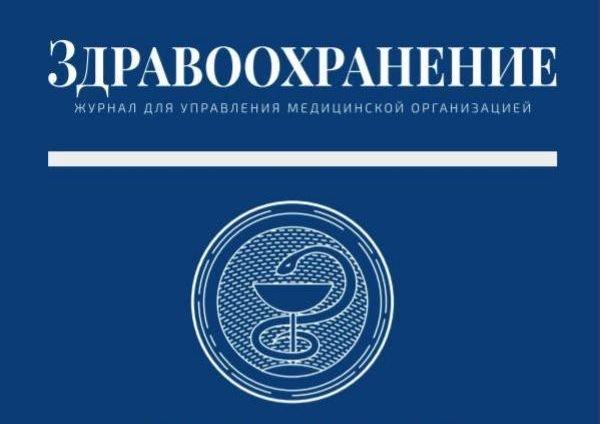 Как за неделю перепрофилировать клинику под COVID. Опыт практиков