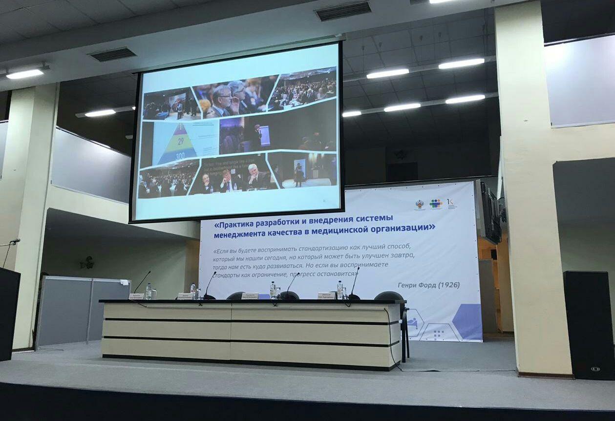 Специалисты КГБУЗ «КМКБ №4» выступят спикерами на Всероссийской научно-практической конференции, посвященной практике разработки и внедрения системы менеджмента качества в медицинской организации