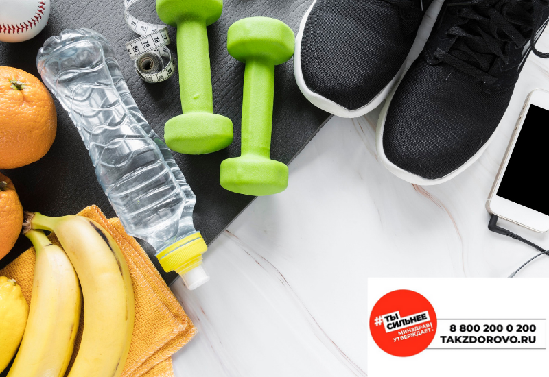 Всё о здоровом образе жизни на портале takzdorovo.ru