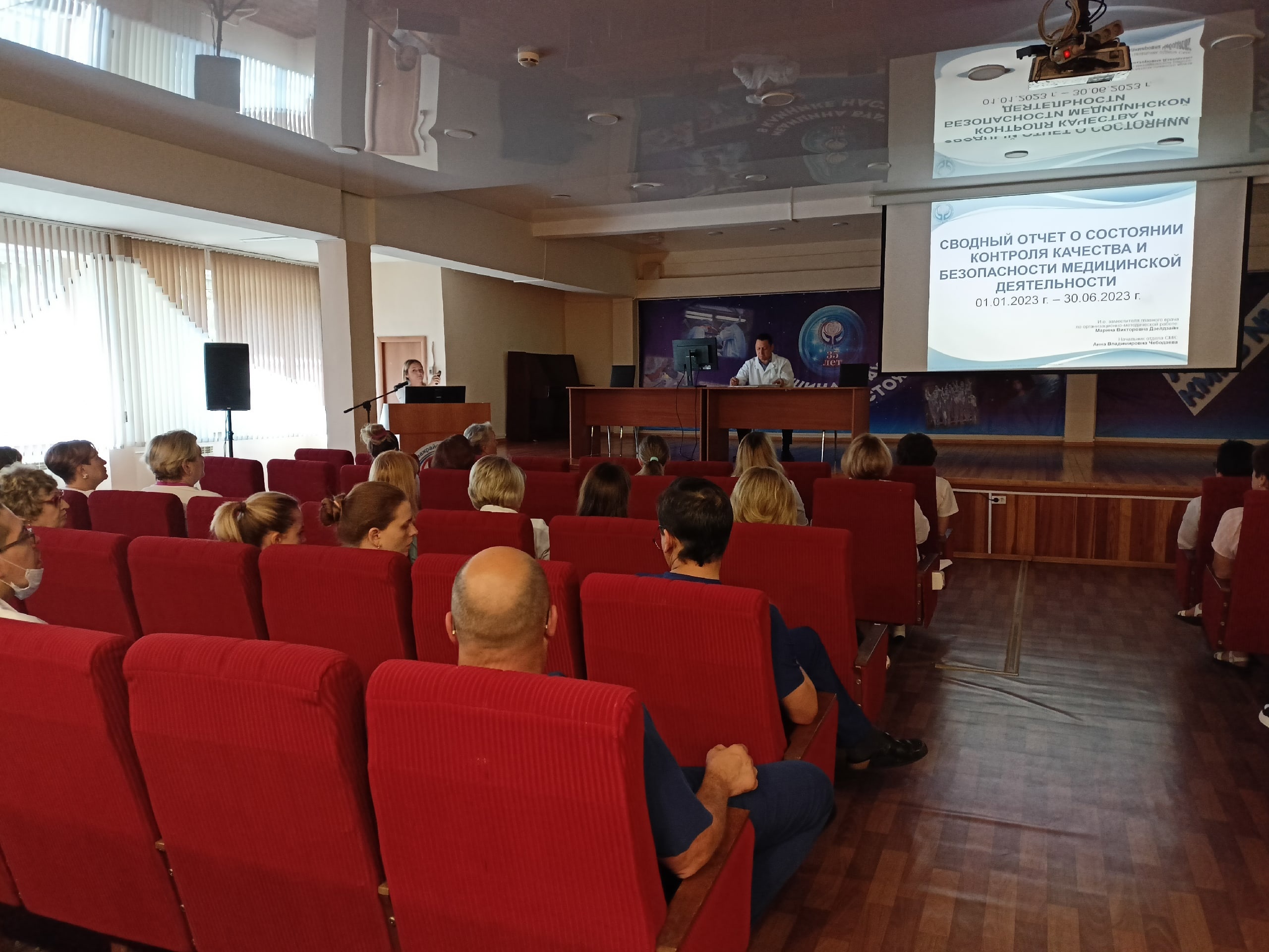 Специалисты отдела СМК отчитались о состоянии контроля качества и безопасности медицинской деятельности за первое полугодие 2023 года.