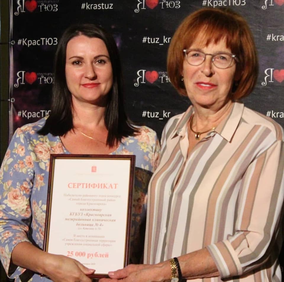 КГБУЗ «КМКБ №4» стала призером районного этапа конкурса «Самый благоустроенный район города Красноярска»