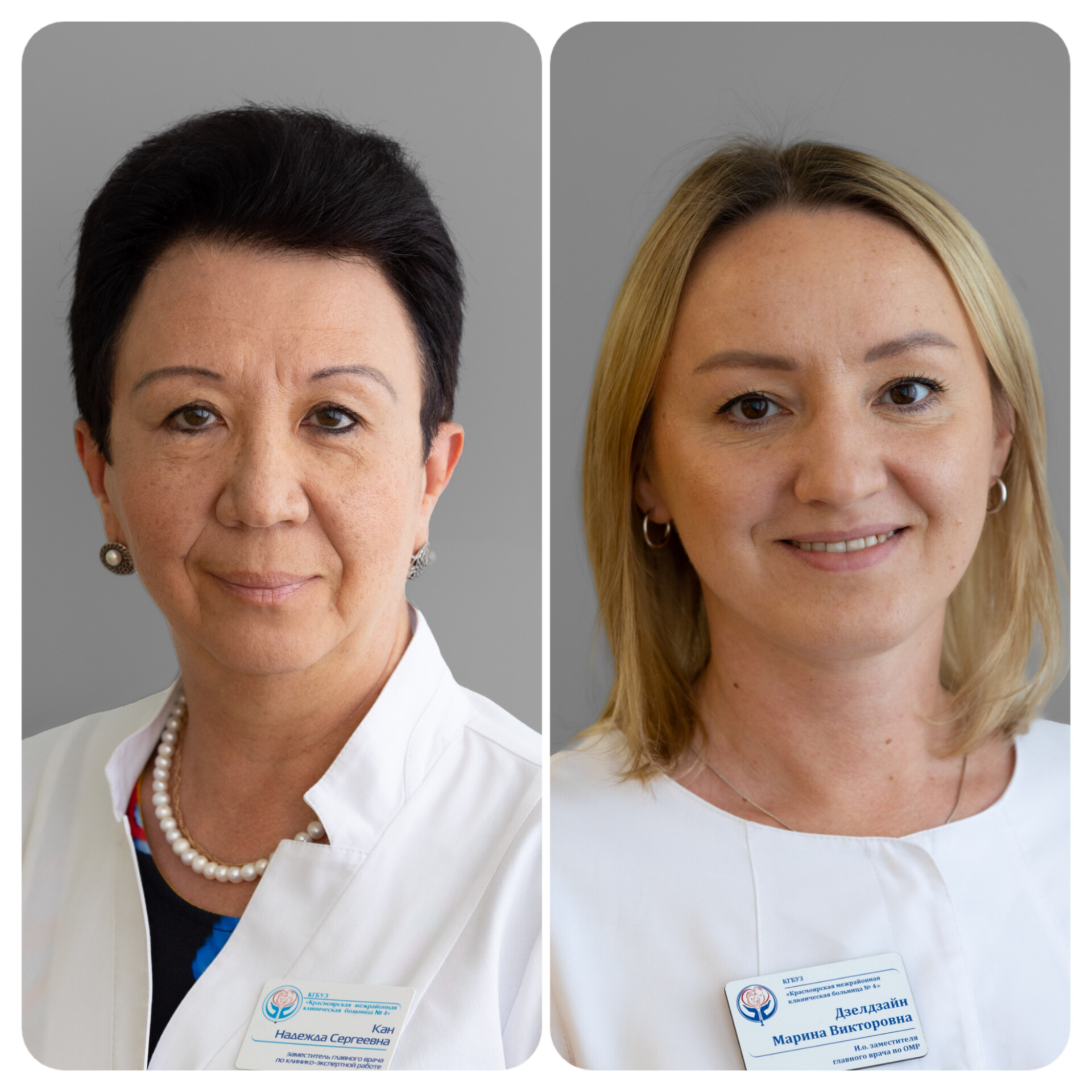 Специалисты КГБУЗ «К­МКБ № 4» удостоены нагр­ад федерального значения!