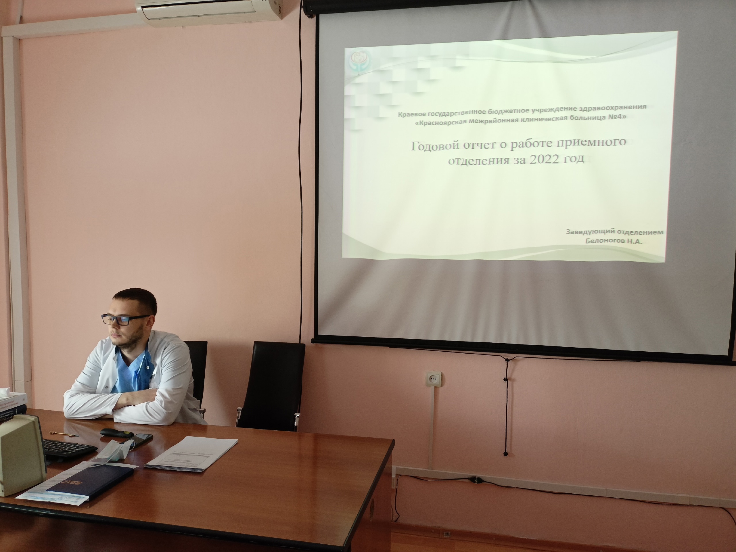 Заведующие отделениями Красноярской межрайонной клинической больницы №4 представляют итоги работы в 2022 году. 