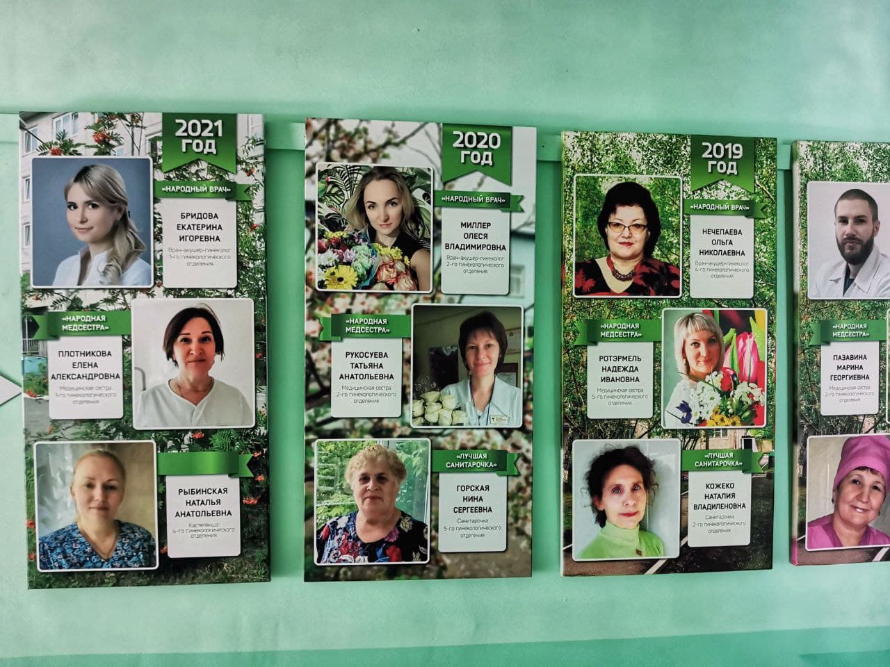 В КГБУЗ «Красноярская межрайонная клиническая больница №4» подвели итоги конкурса «Народные» 