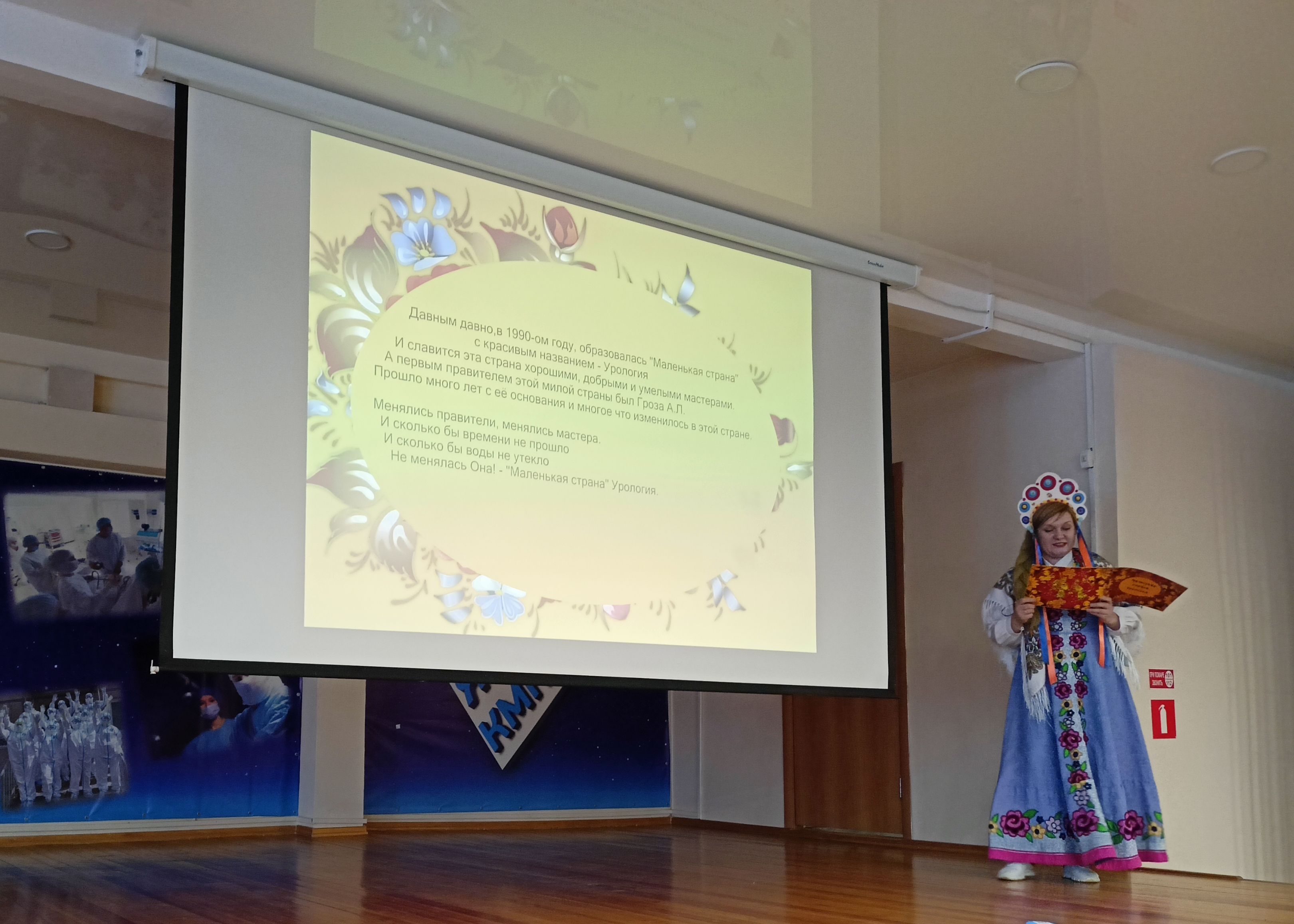 Сегодня в КГБУЗ «КМКБ № 4» прошёл внутрибольничный конкурс «Маленькая страна».