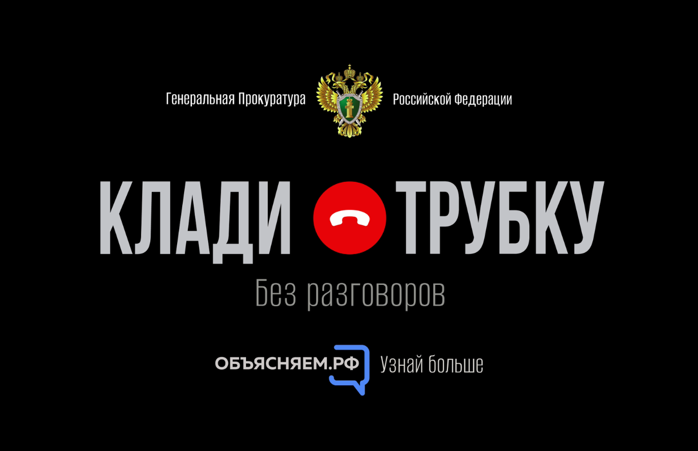 В России стартовала информационная кампания по кибербезопасности