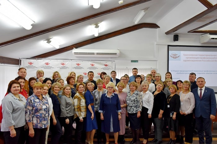 Участие профсоюзного комитета КГБУЗ "КМКБ № 4" в форуме председателей профсоюзных организаций.