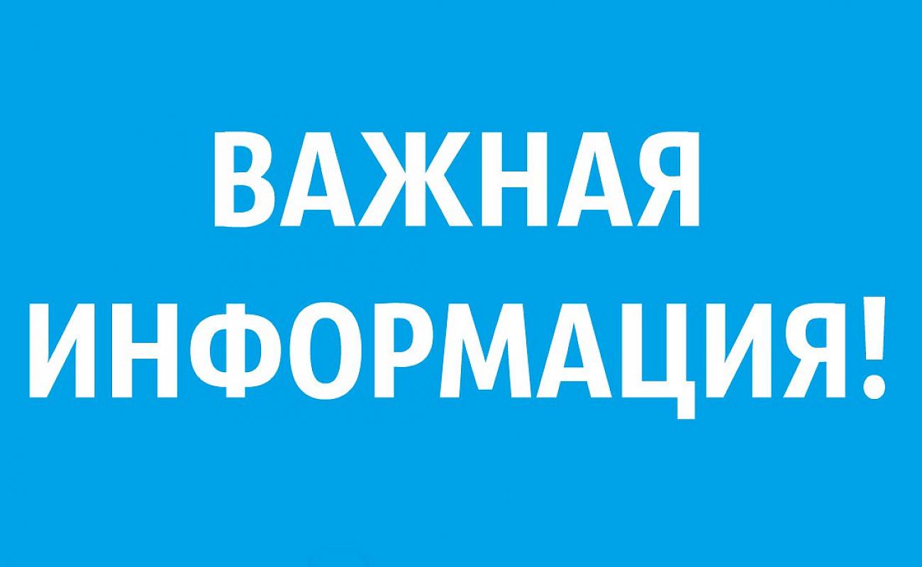 О работе КГБУЗ «КМКБ №4» 31 декабря 2020 года
