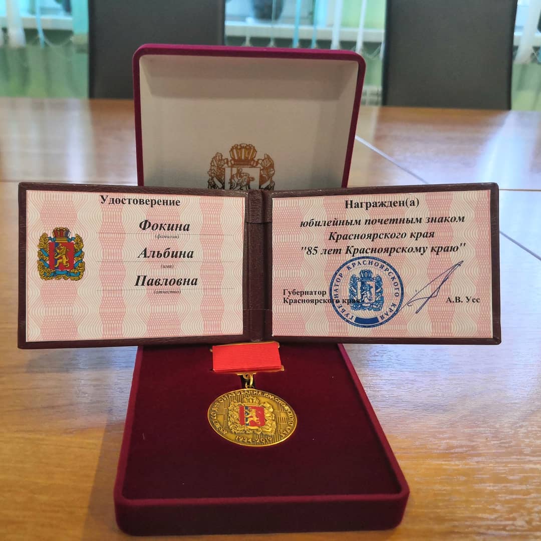 Главному врачу больницы на Кутузова вручили Юбилейный почетный знак "85 лет Красноярскому краю"