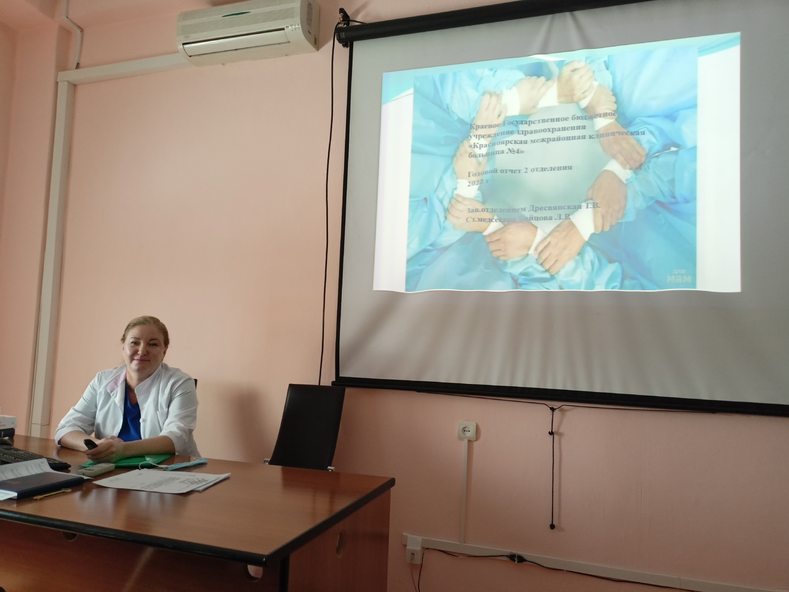 Заведующие 2 и 3 гинекологических отделений представили годовые отчёты 