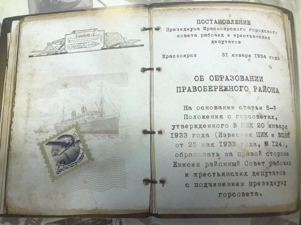 В Кировском районе Красноярска стартовали юбилейные мероприятия