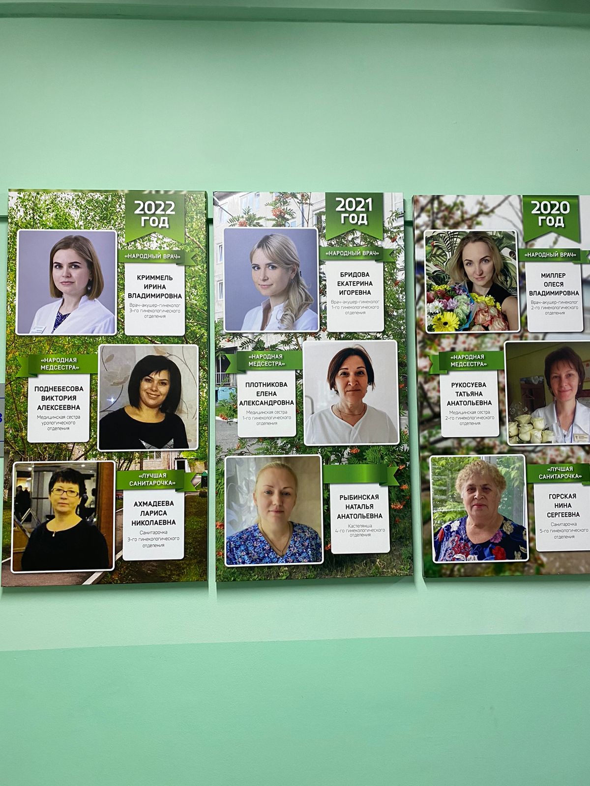 В КГБУЗ «Красноярская межрайонная клиническая больница №4» подвели итоги конкурса «Народные»
