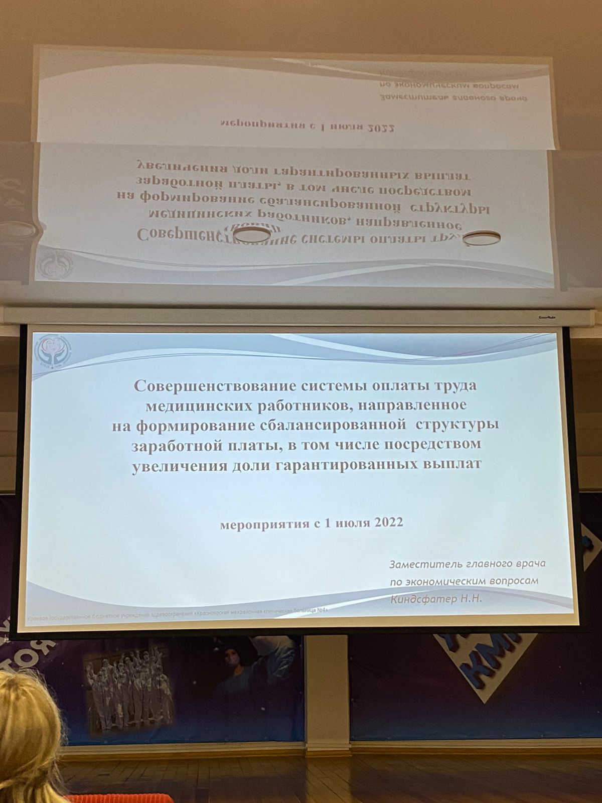 Анонсирована новая система оплаты труда медицинских работников