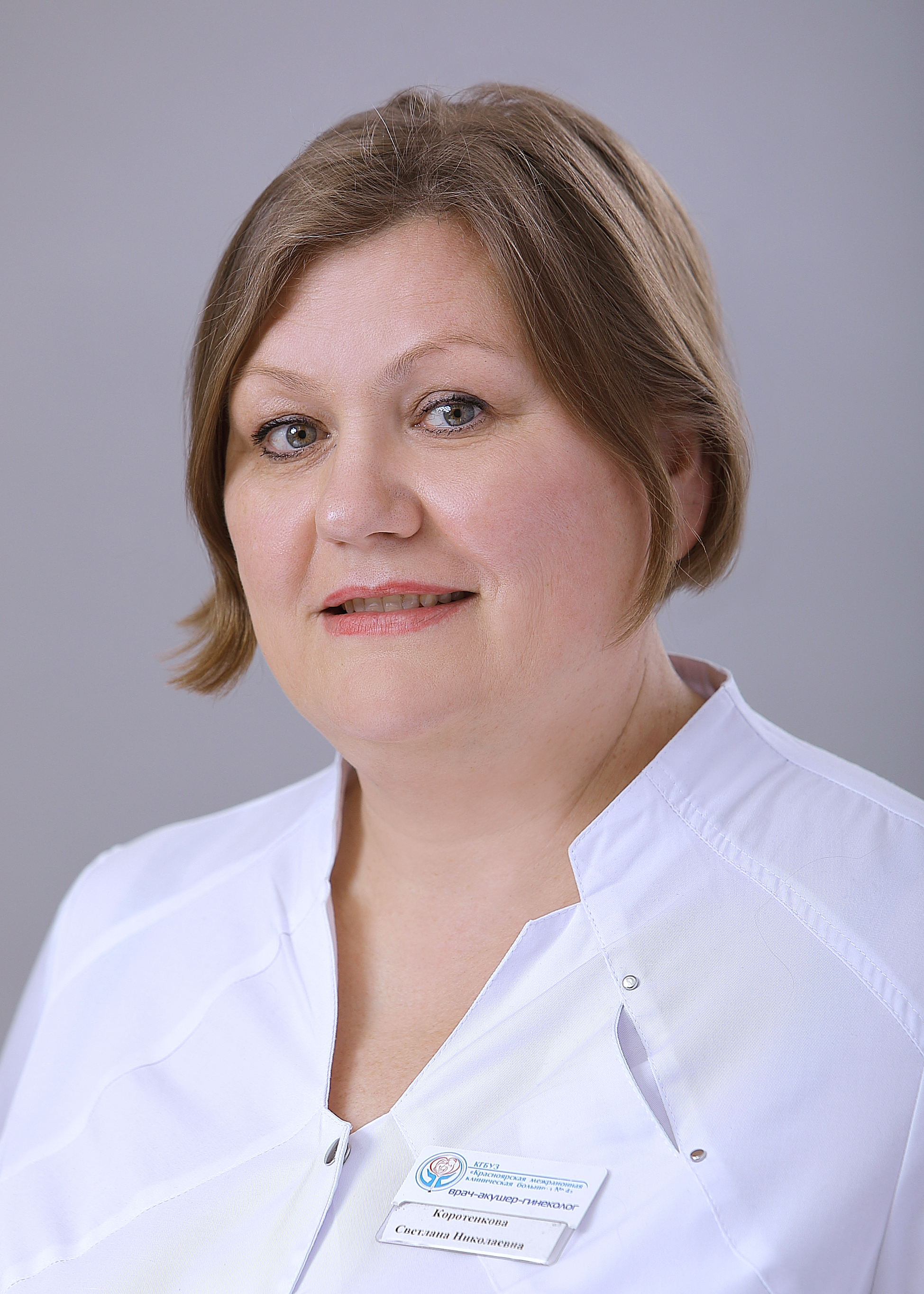 Коротенкова Светлана Николаевна