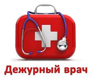 Режим работы КГБУЗ КМКБ №4 в выходные и предпраздничные дни