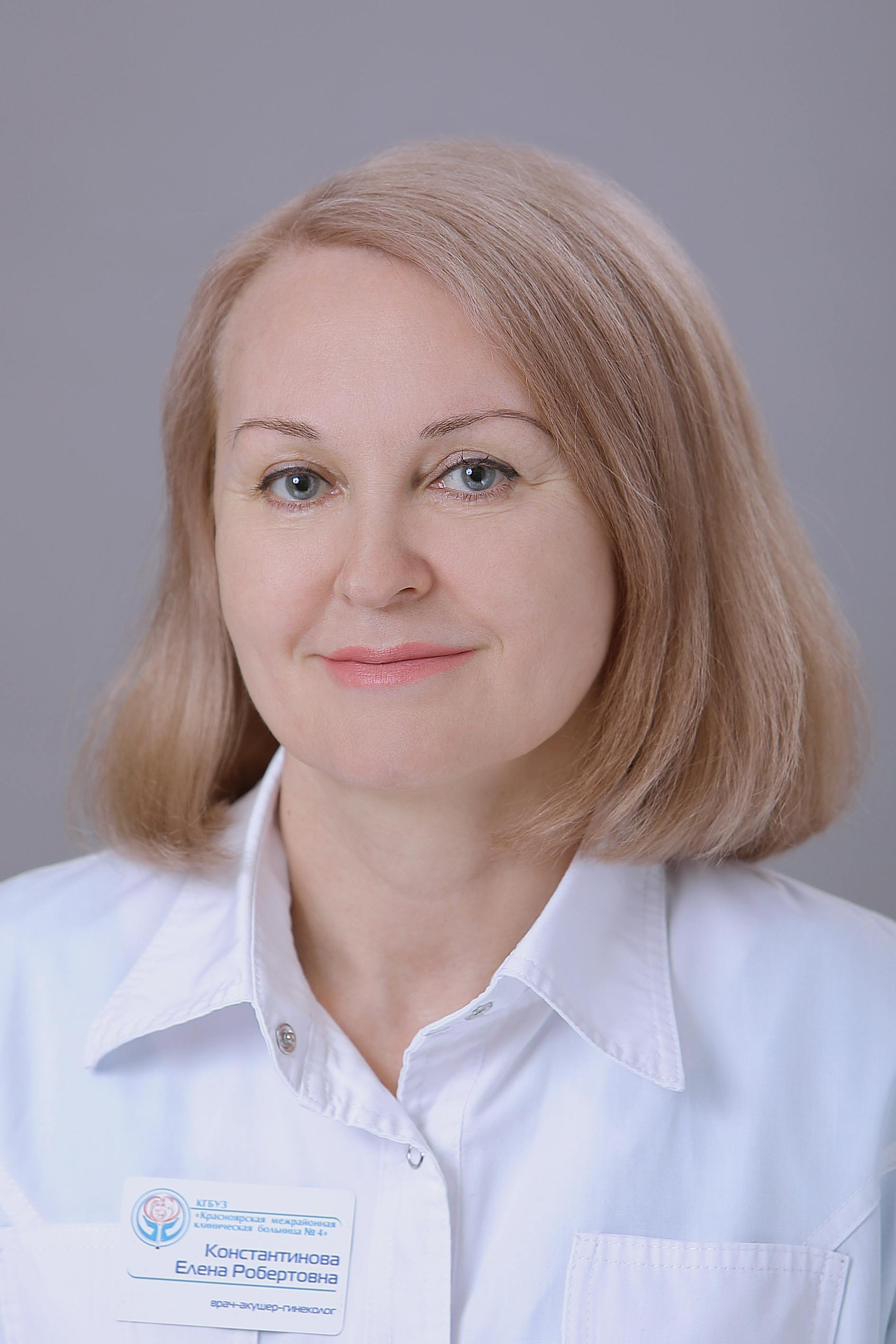 Константинова Елена Робертовна
