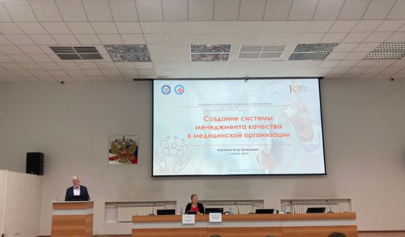 Специалисты КГБУЗ «КМКБ №4» приняли участие в обучающем семинаре.