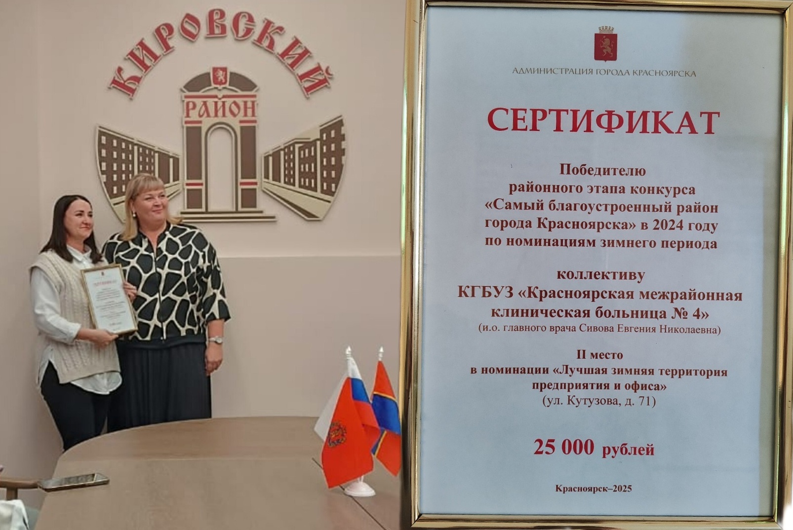 Больница На Кутузова вновь стала призёром районного этапа конкурса по благоустройству территории