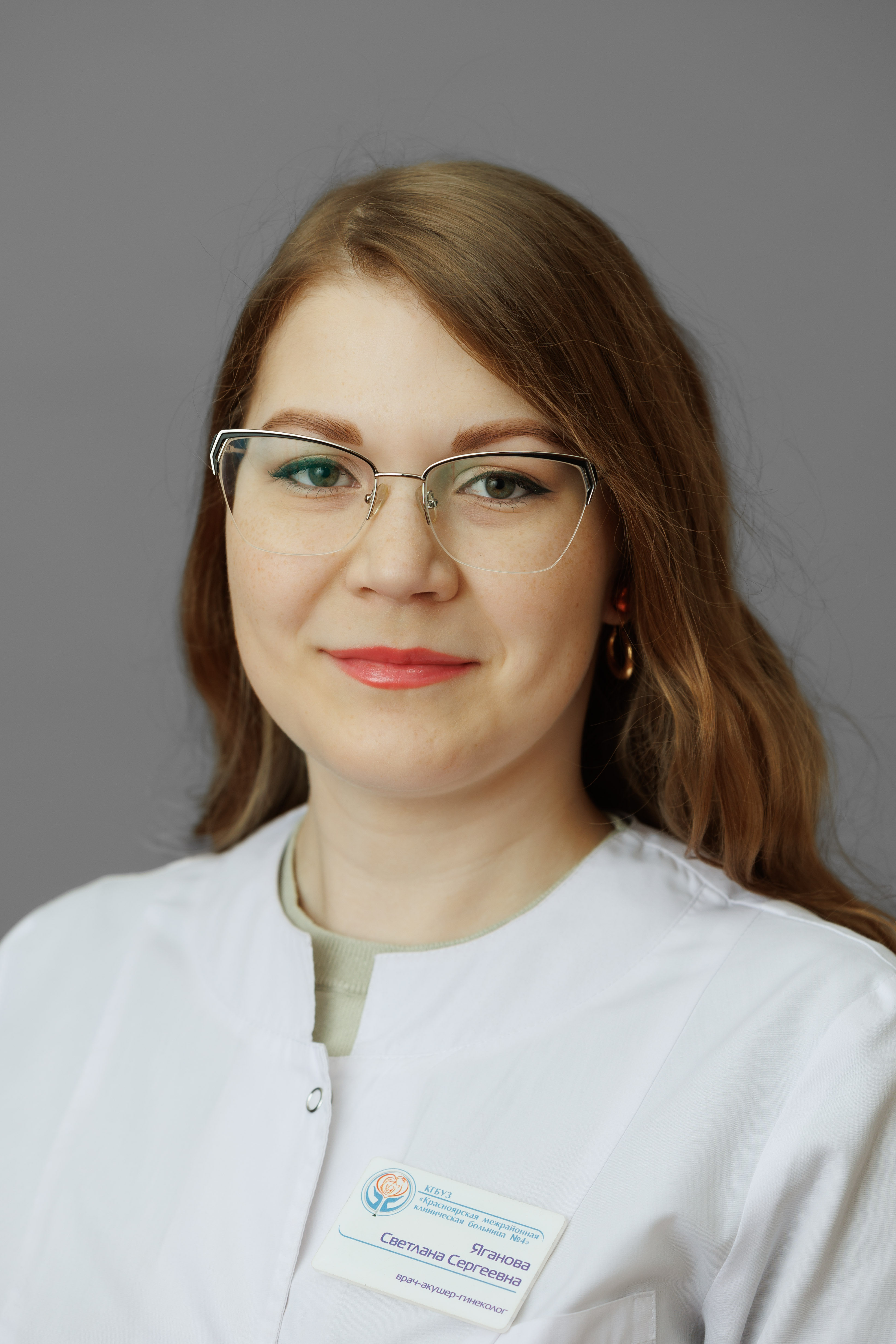 Яганова Светлана Сергеевна