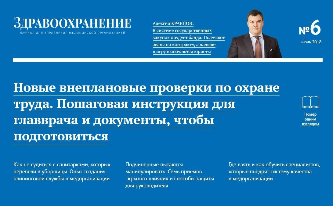 Как не судиться с санитарками, которых перевели в уборщицы. Опыт создания клининговой службы в медорганизации
