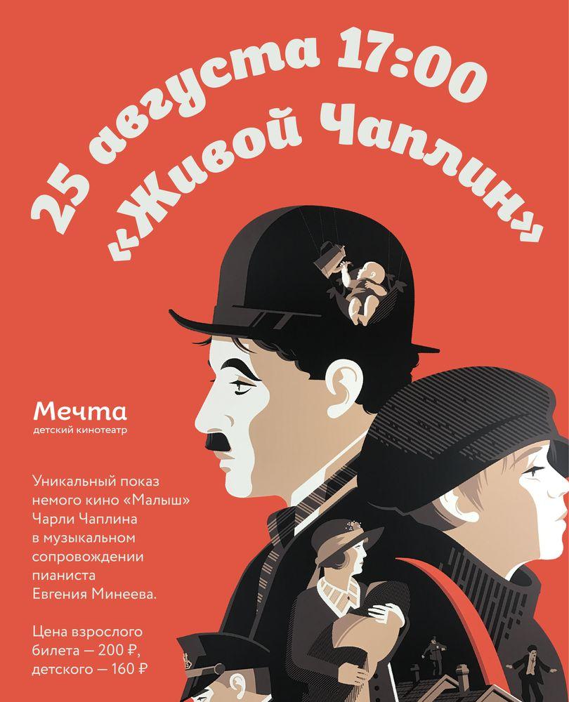 Детский кинотеатр «Мечта» приглашает красноярцев на празднование Дня Рождения