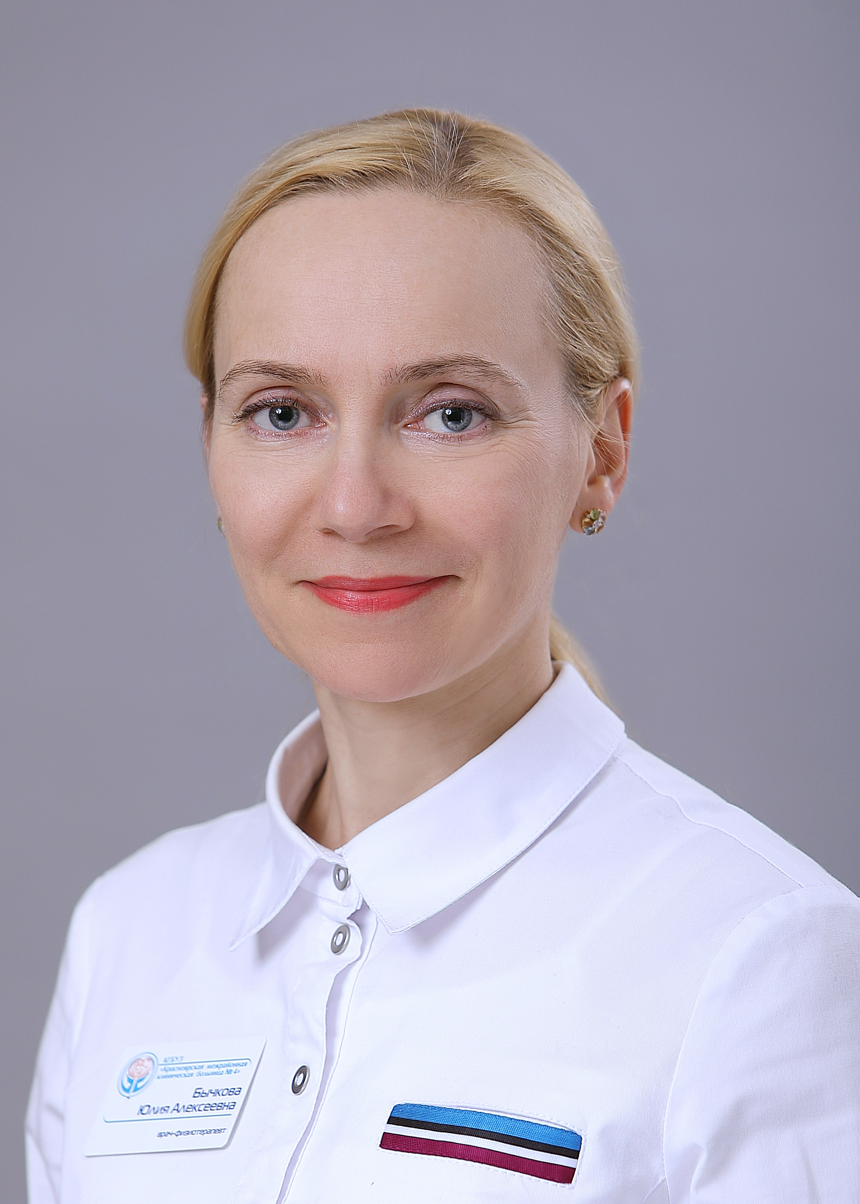 Бычкова Юлия Алексеевна