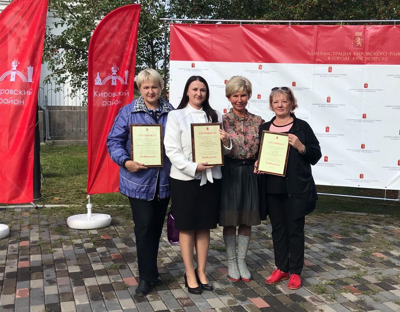 КГБУЗ «Красноярская межрайонная клиническая больница №4» стала победителем районного этапа конкурса «Самый благоустроенный район» 