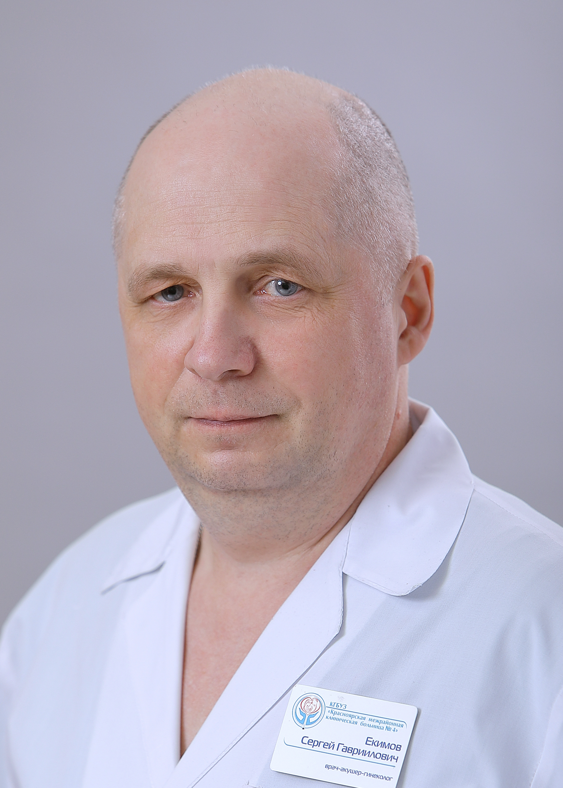 Екимов Сергей Гавриилович