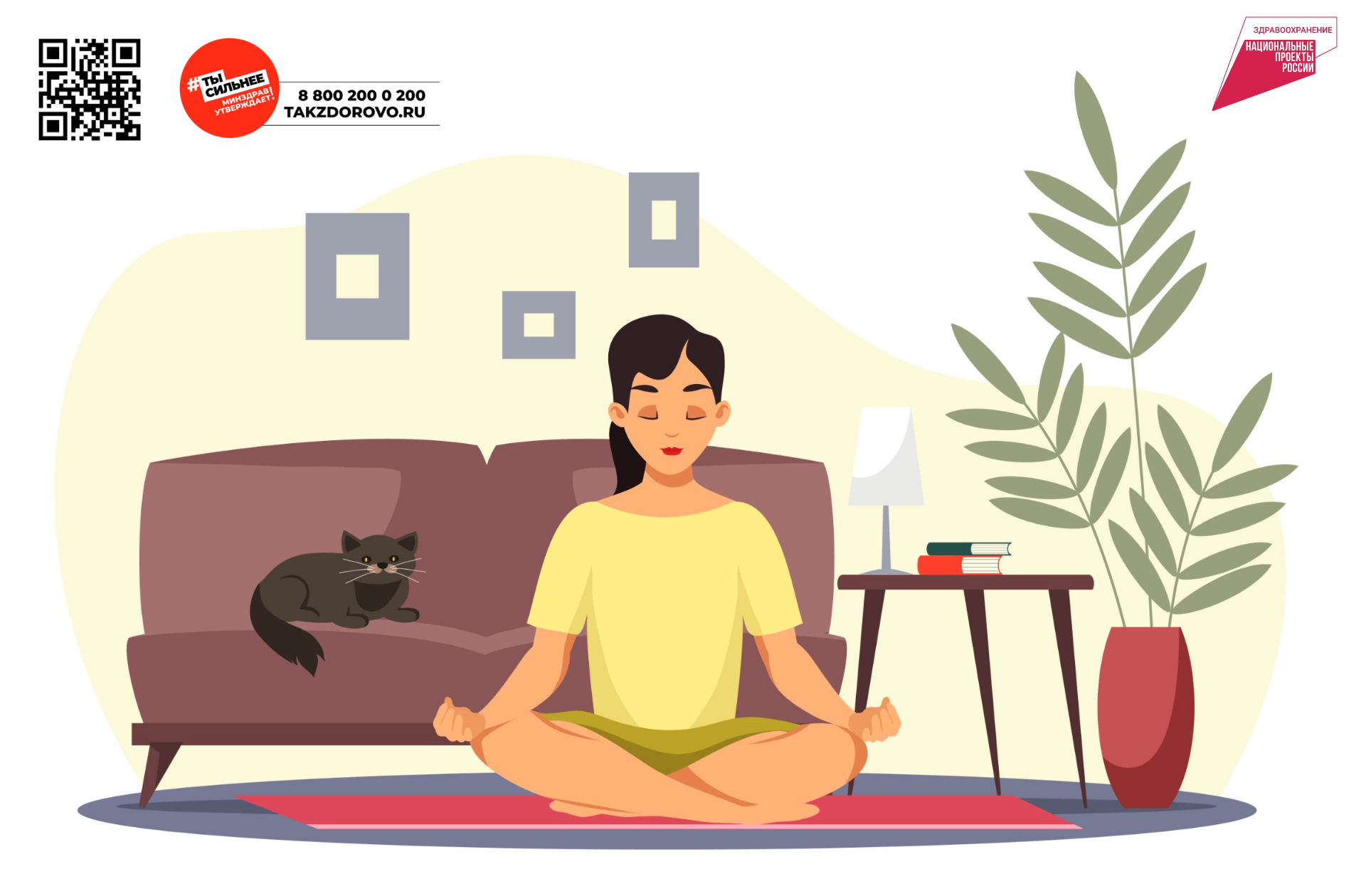 Неделя сохранения душевного комфорта