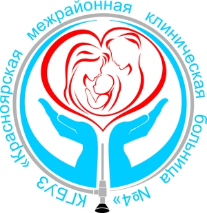 КГБУЗ «Красноярская межрайонная клиническая больница №4» возвращается к обычному режиму работы