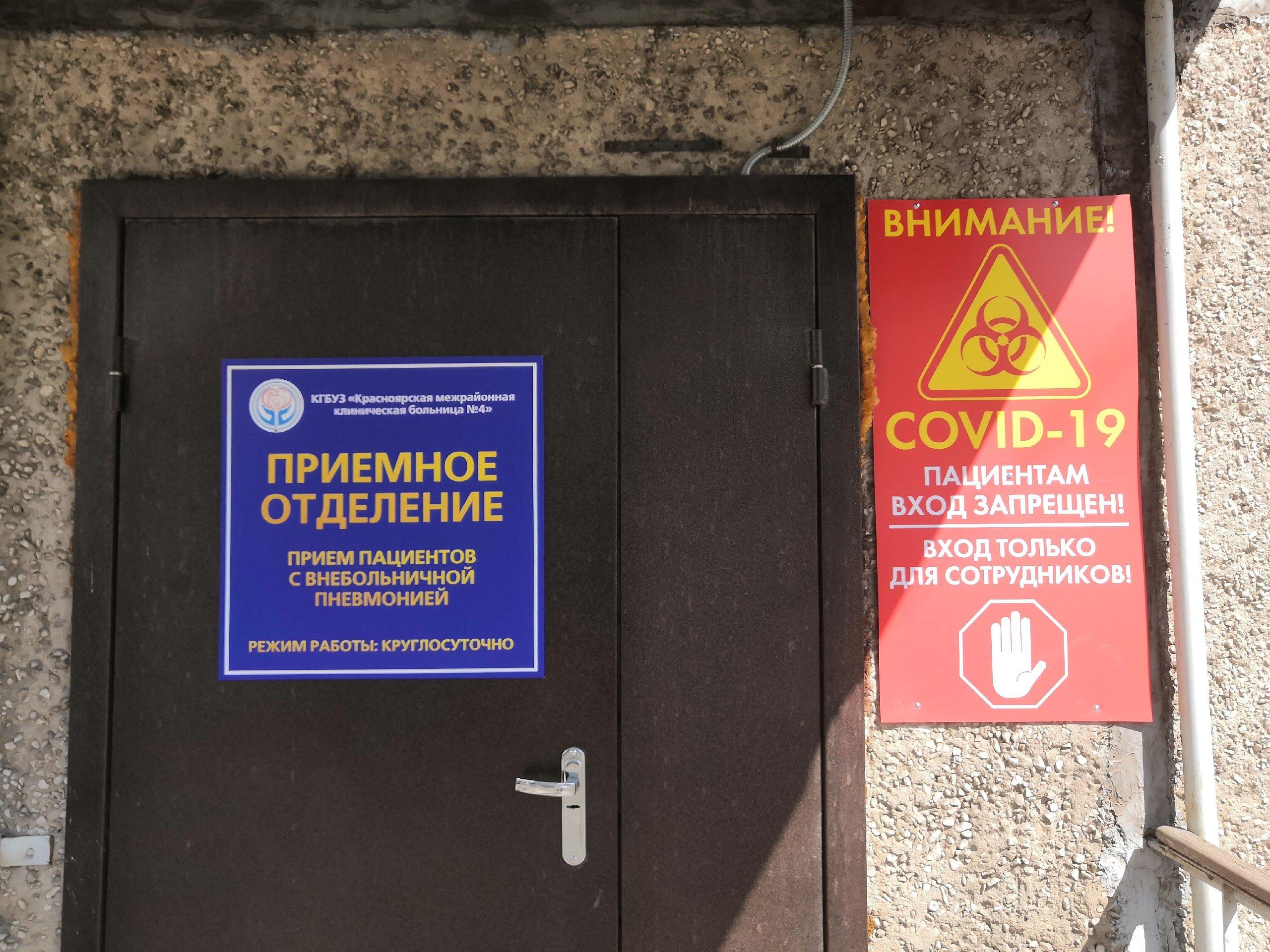 О правилах приема передач для пациентов c COVID-19 