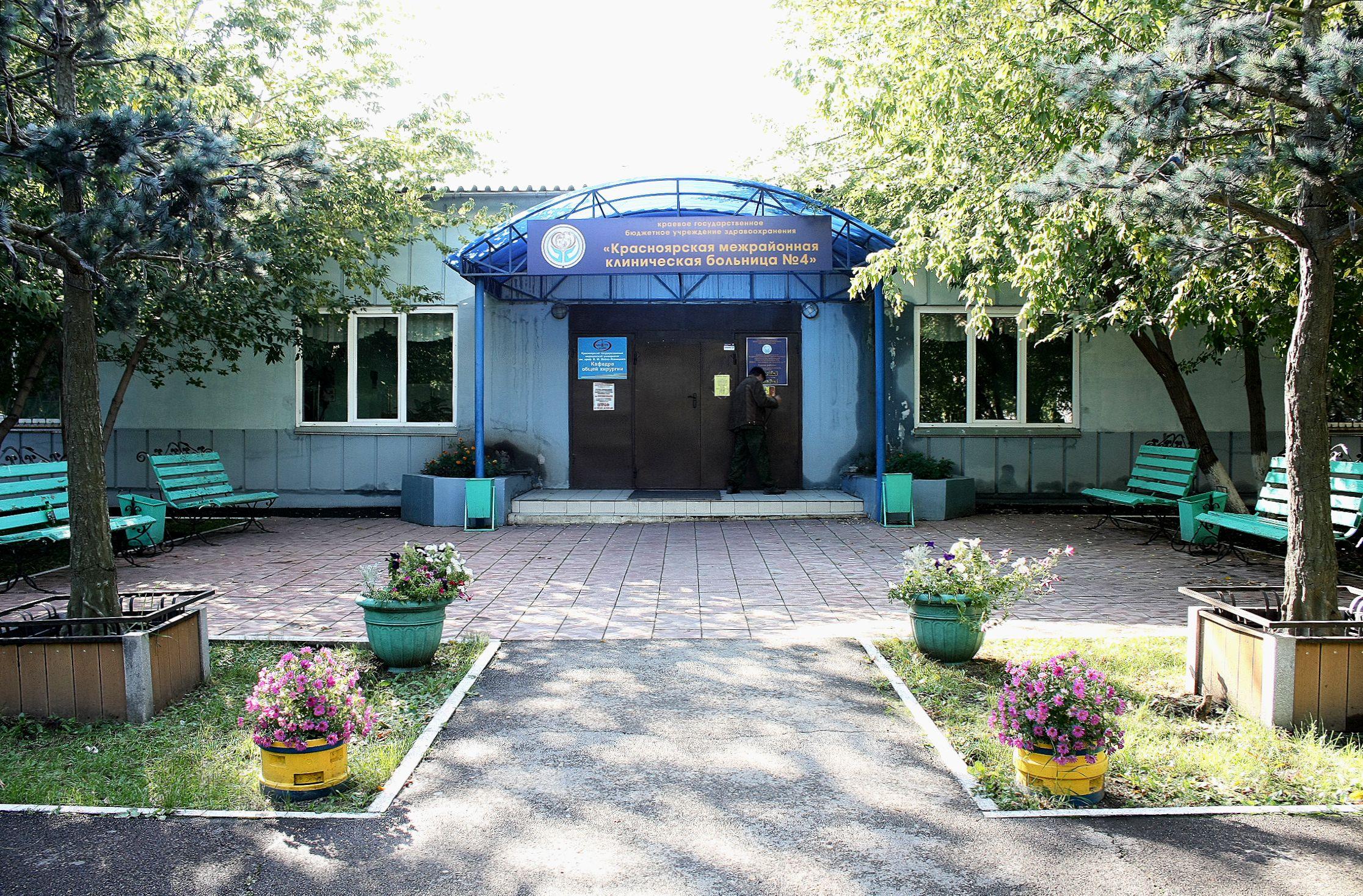 КГБУЗ «Красноярская межрайонная клиническая больница №4» подвела итоги работы за июль 2020 года 