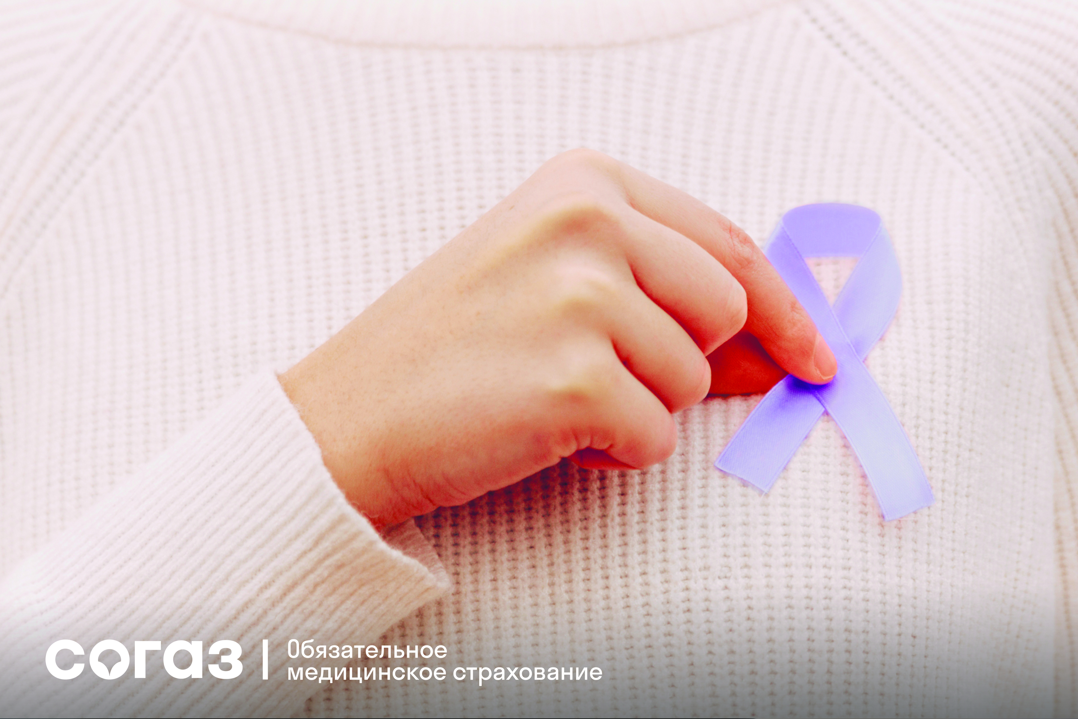 Рак молочной железы: найти и обезвредить