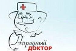 Стартовал конкурс "Народный врач", "Народная медицинская сестра" и "Лучшая санитарочка"