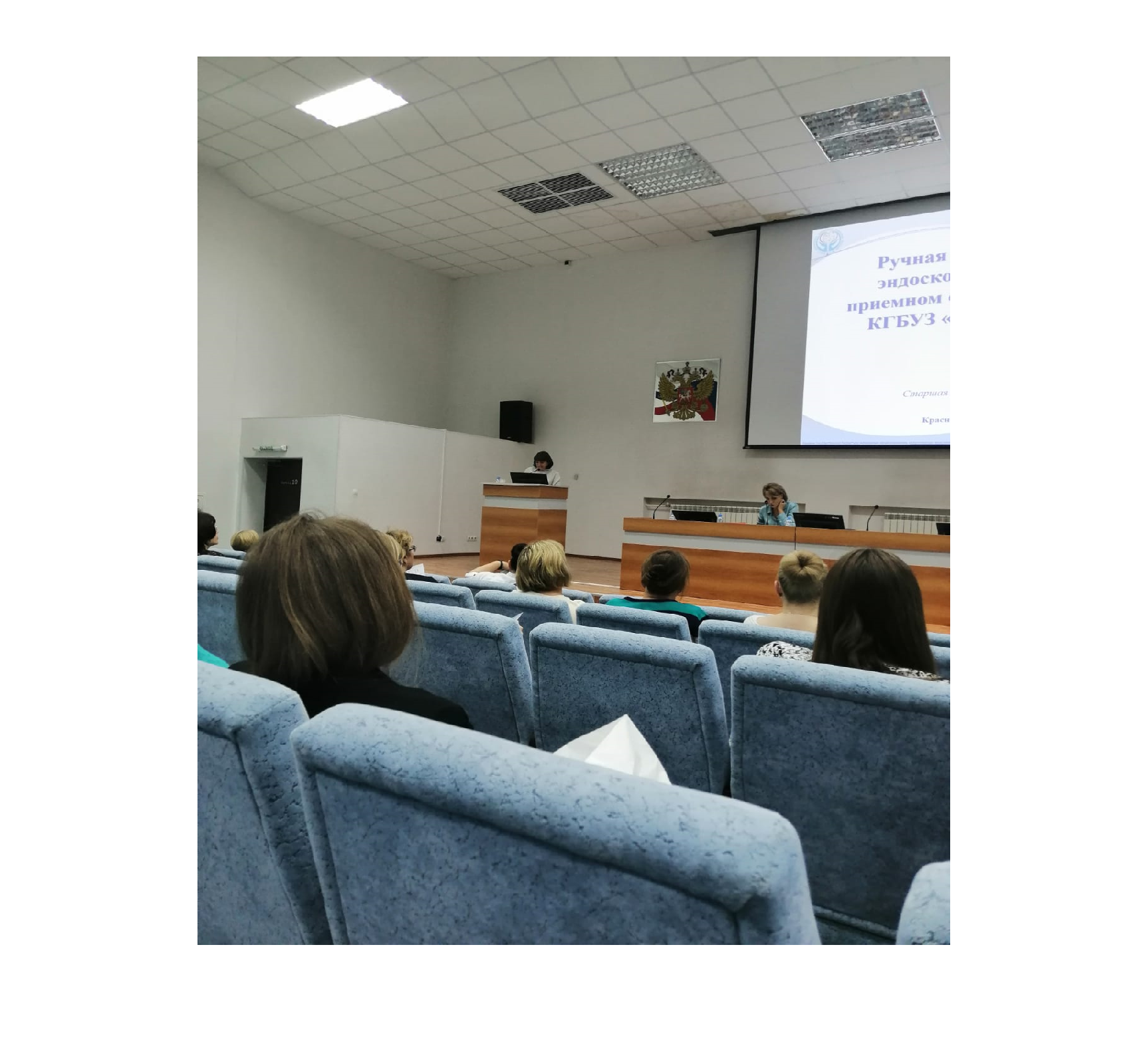 Участие КГБУЗ «КМКБ № 4» в научно-практической конференции «Красноярский край – территория Сестринского дела».