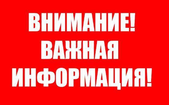 Прекращена плановая госпитализация