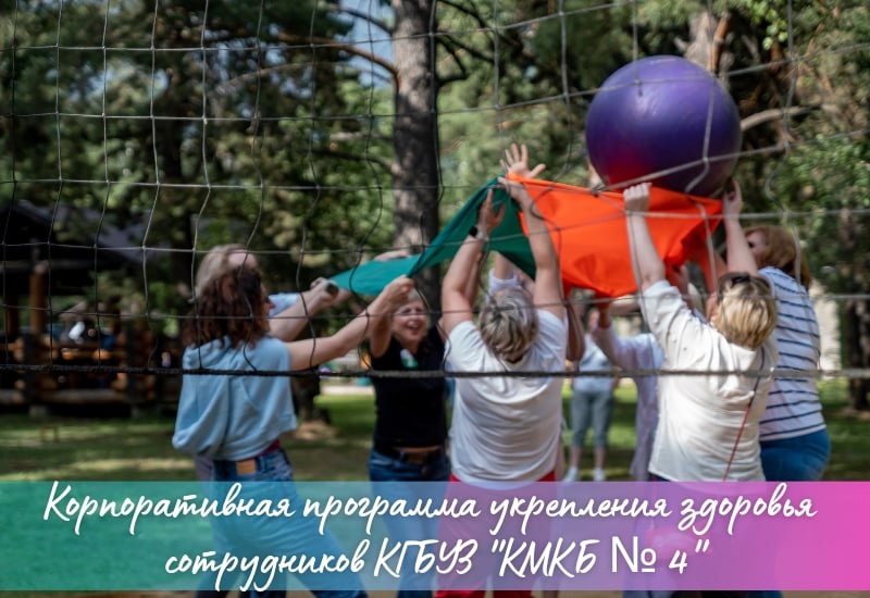 Неделя популяризации лучших практик укрепления здоровья на рабочих местах.